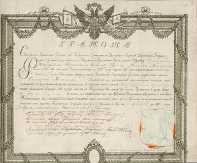 Noble Charter by E.O. Mukhina. Sloboda Ukrainian Province by Unknown